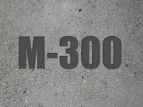 Товарный бетон М 300 П 3